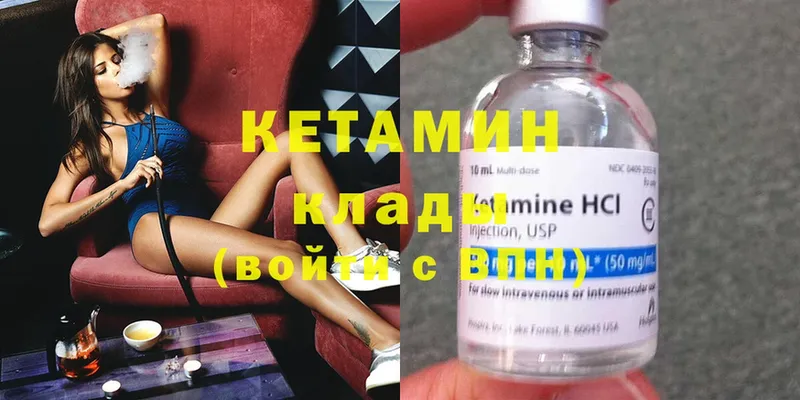 Кетамин ketamine  Новочебоксарск 