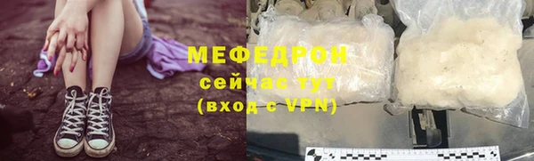 мефедрон Бронницы