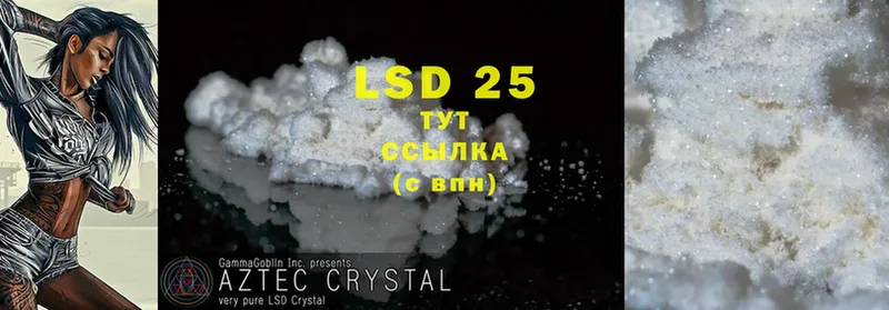 LSD-25 экстази кислота  blacksprut ССЫЛКА  Новочебоксарск 